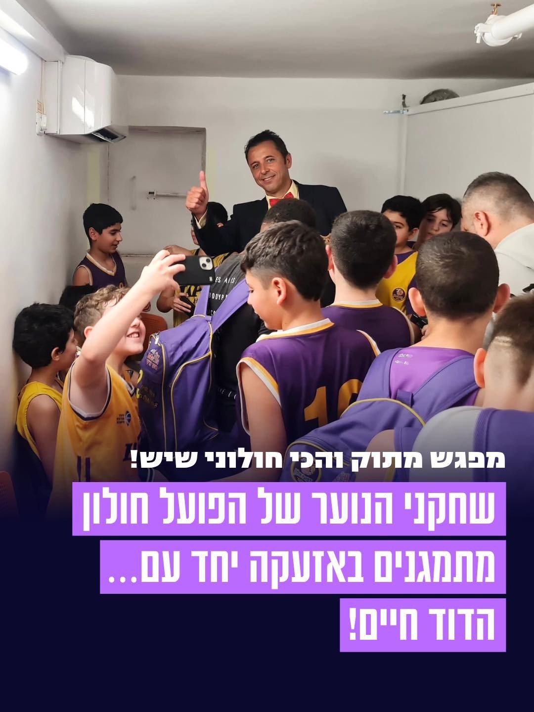 עיריית חולון