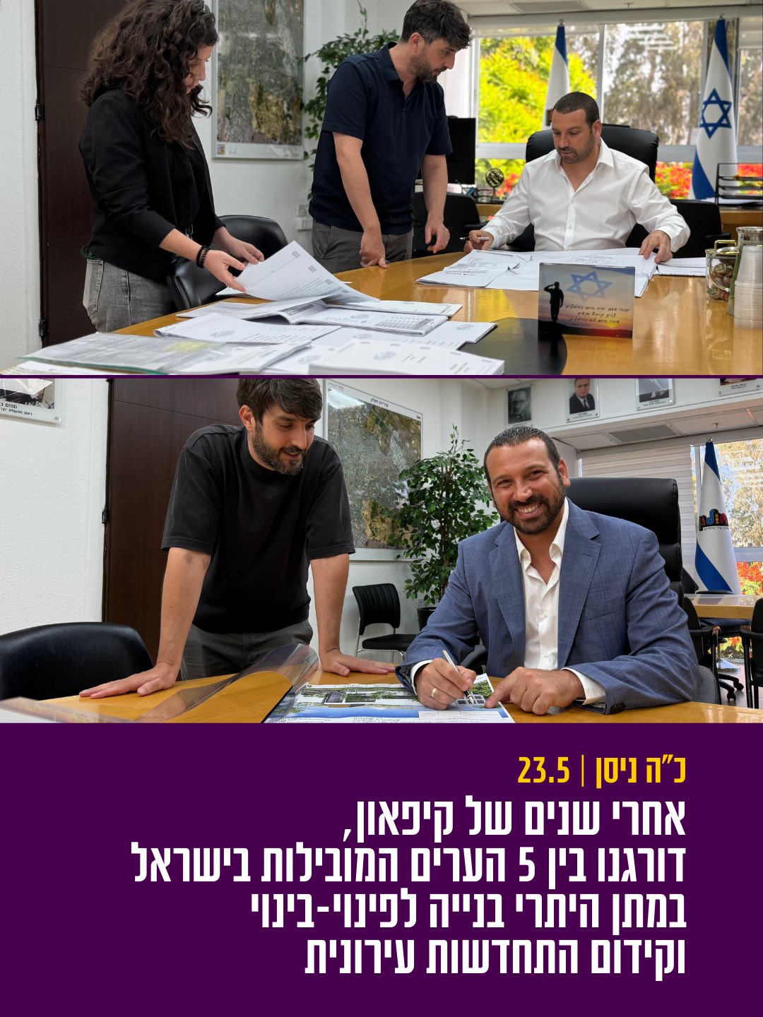 עיריית חולון