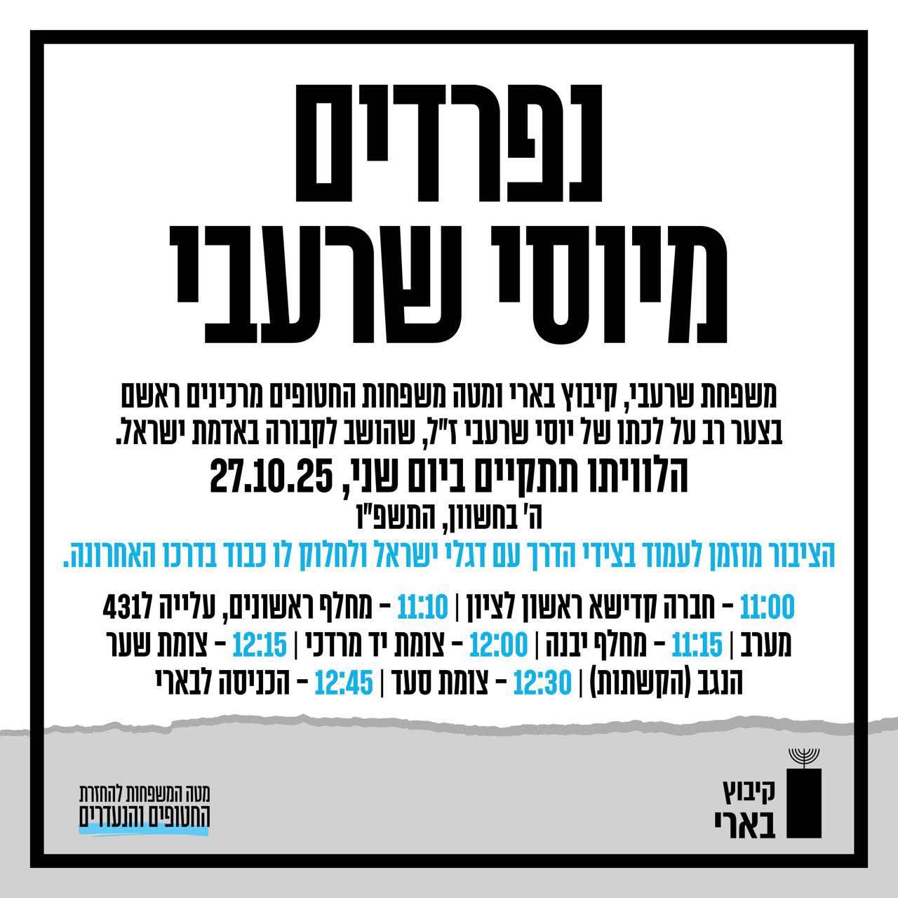 דוברות