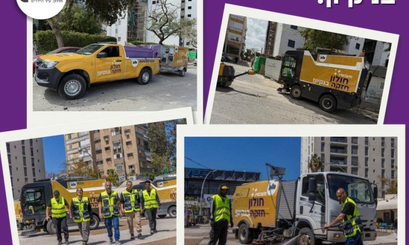 עדכון לגבי תגבור הניקיון ברחובות חולון רגע לפני הפסח