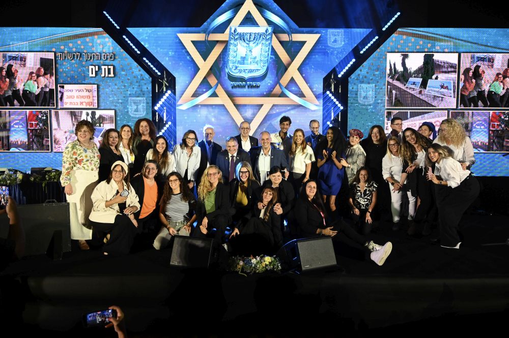 בת ים זכתה בפרס החינוך הארצי!