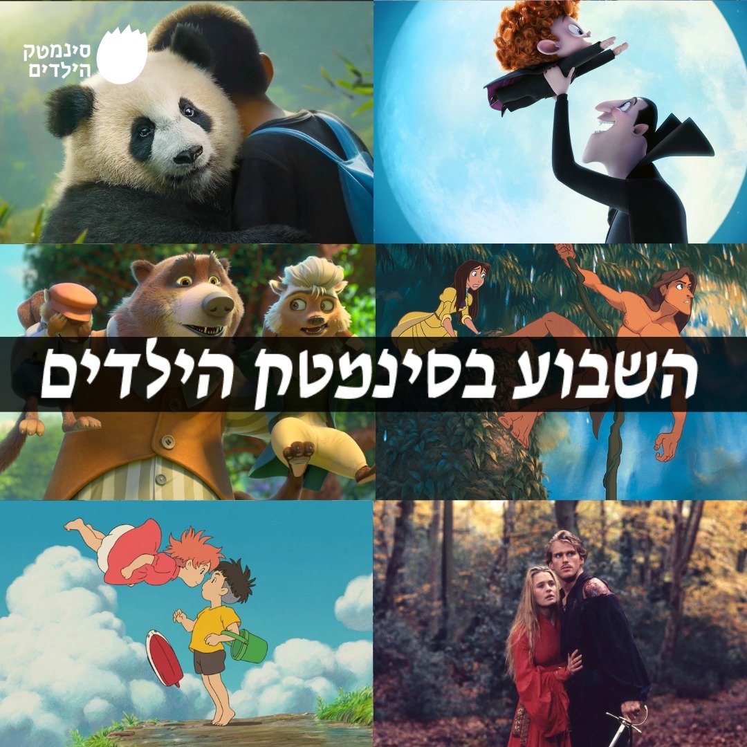 במדיטק חולון סרטים והצגות במחירים מסובסדים לתושבי העיר