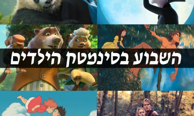 במדיטק חולון סרטים והצגות במחירים מסובסדים לתושבי העיר