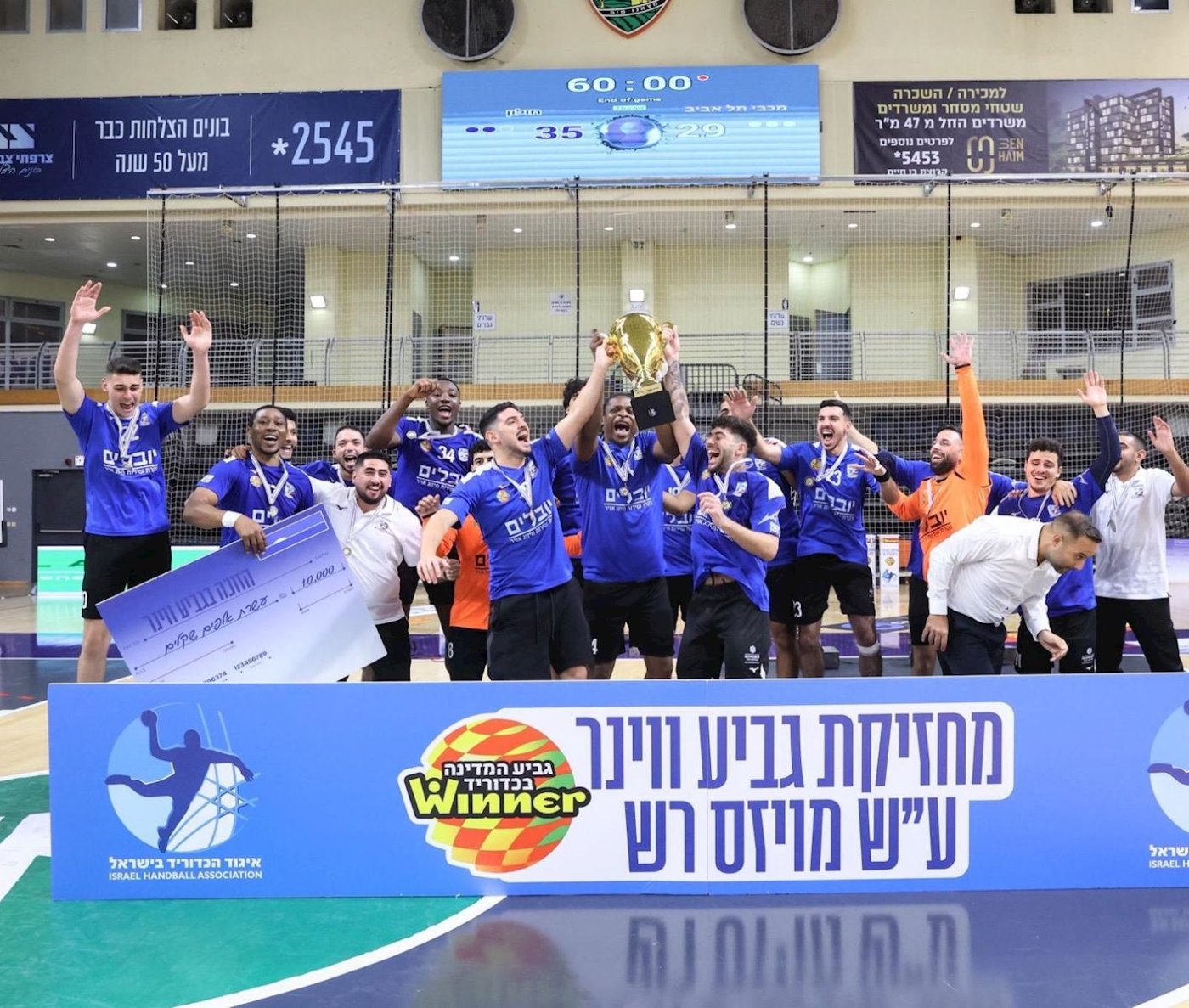 היסטוריה: תואר ראשון לקבוצת הכדוריד מ.כ חולון!