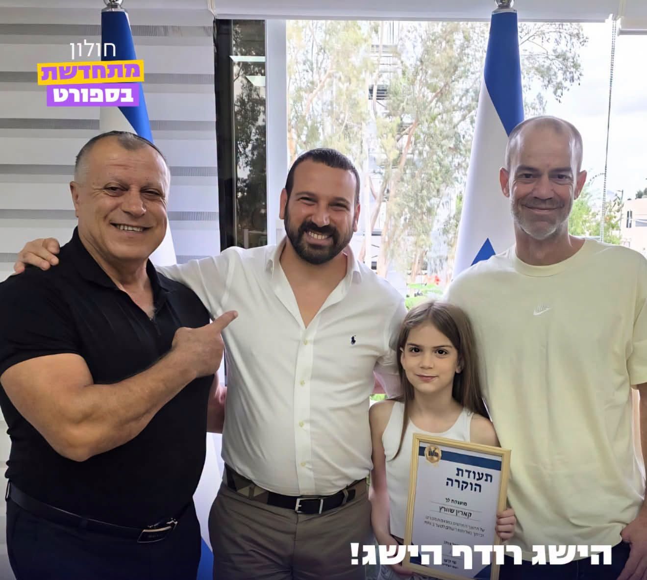 על הקרח ובזירת הלחימה: שלל מדליות לספורטאי חולון הצעירים