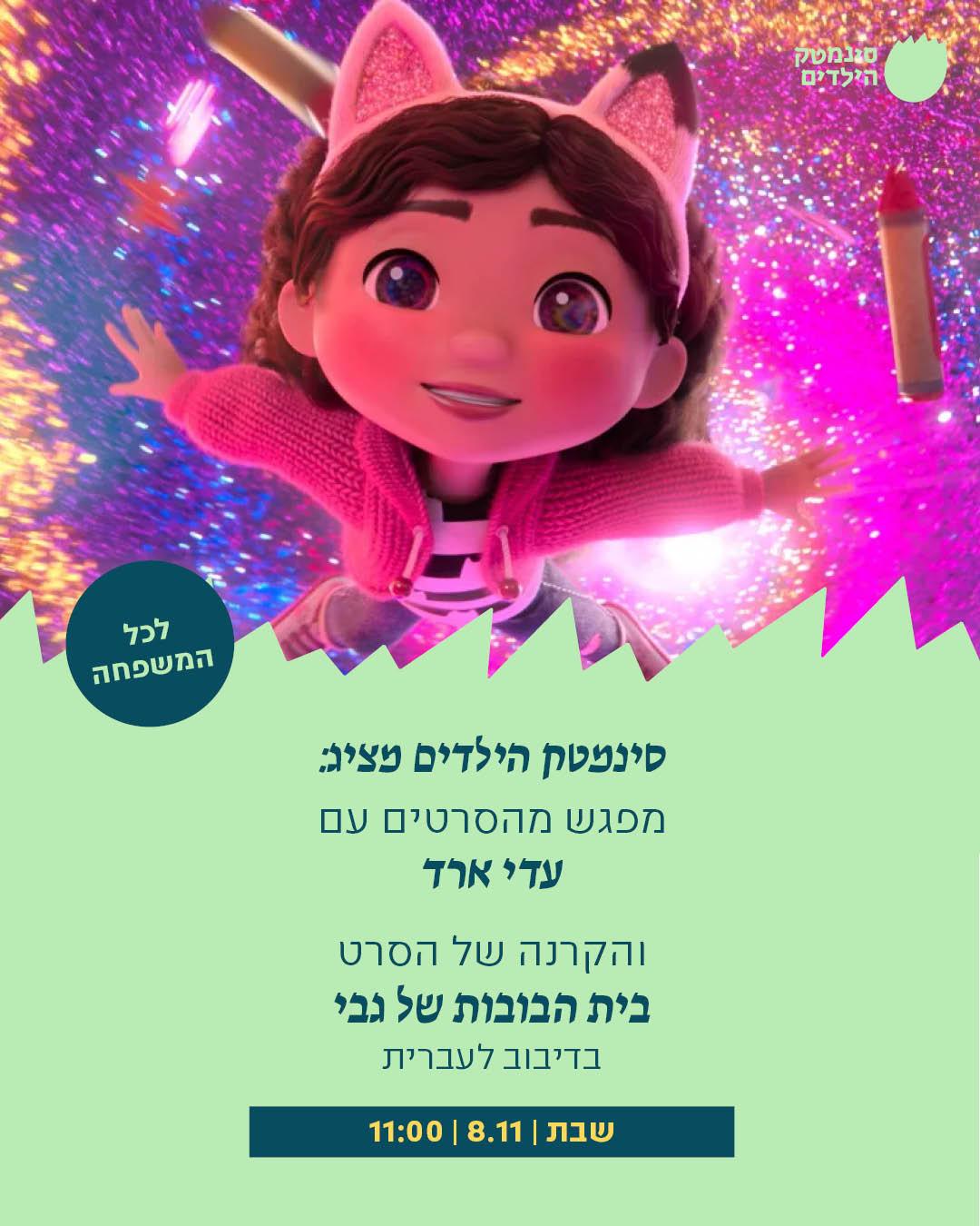 עיריית חולון