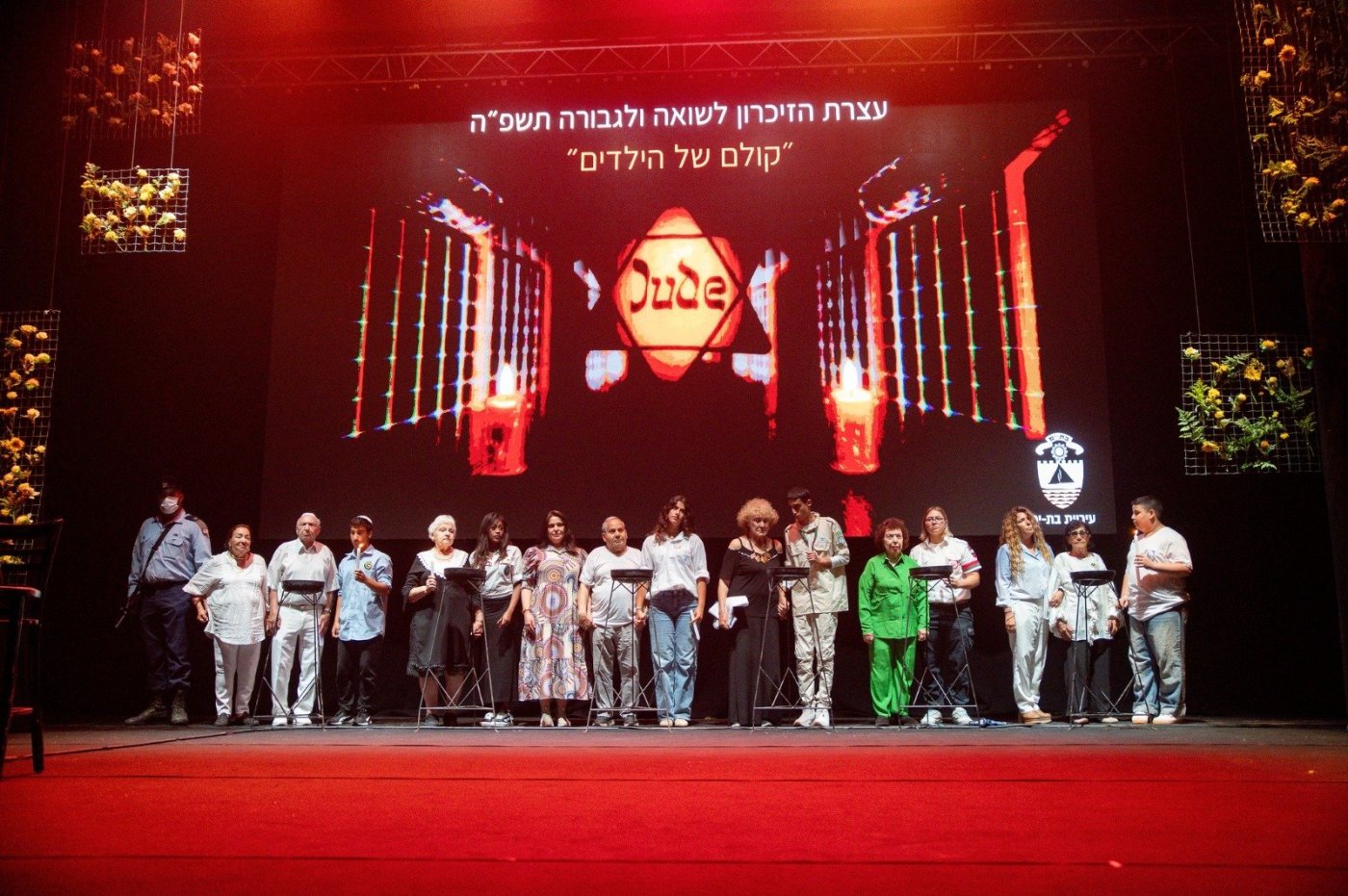 עיריית בת ים