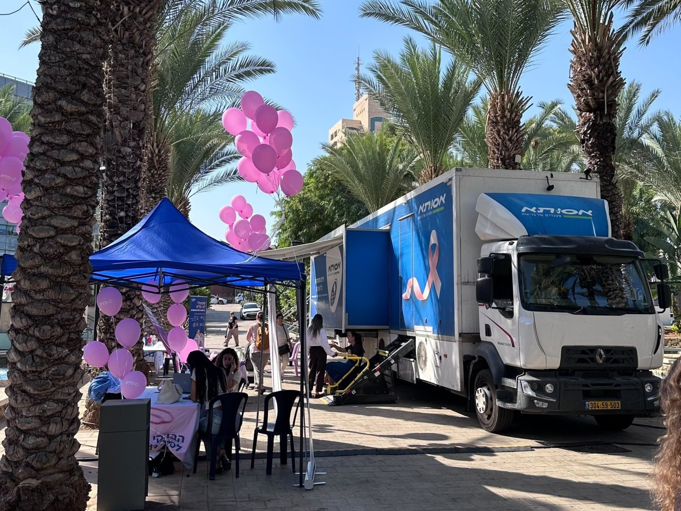 עיריית ראשון לציון 
