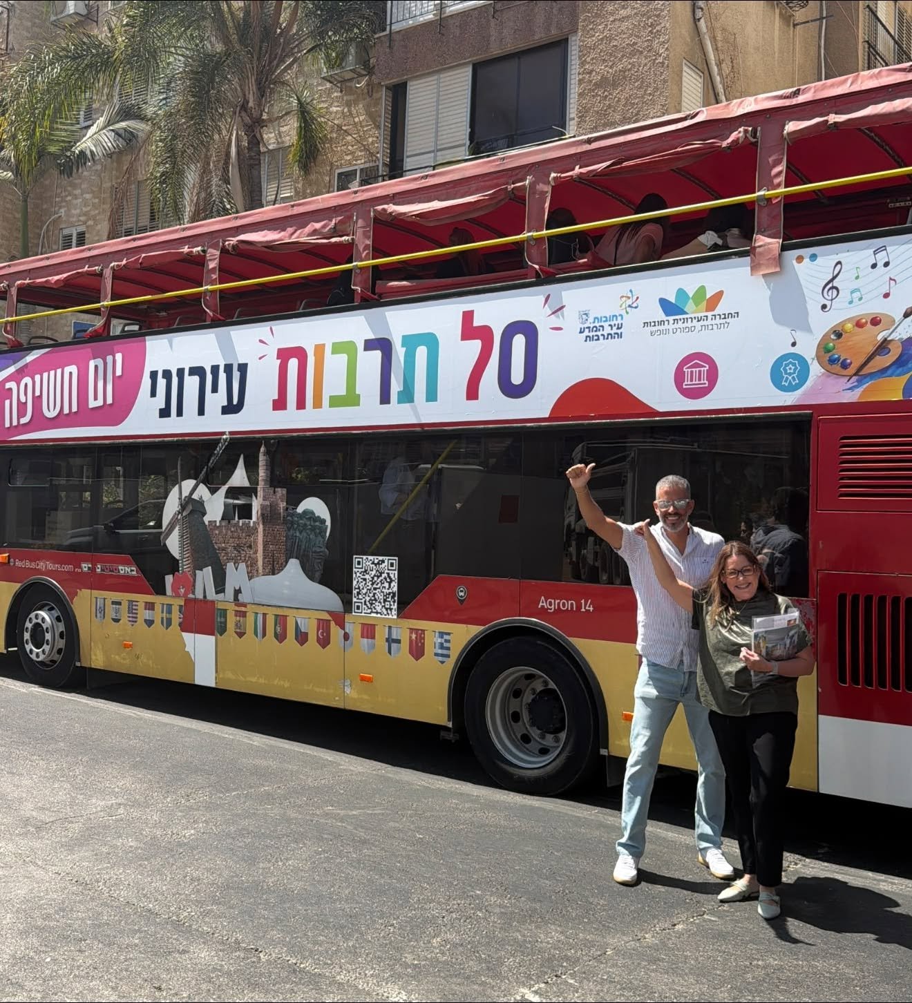 מתחברים לרחובות: סל תרבות עירוני חדש יחבר בין תלמידות ותלמידי בתי הספר היסודיים לתרבות המקומית