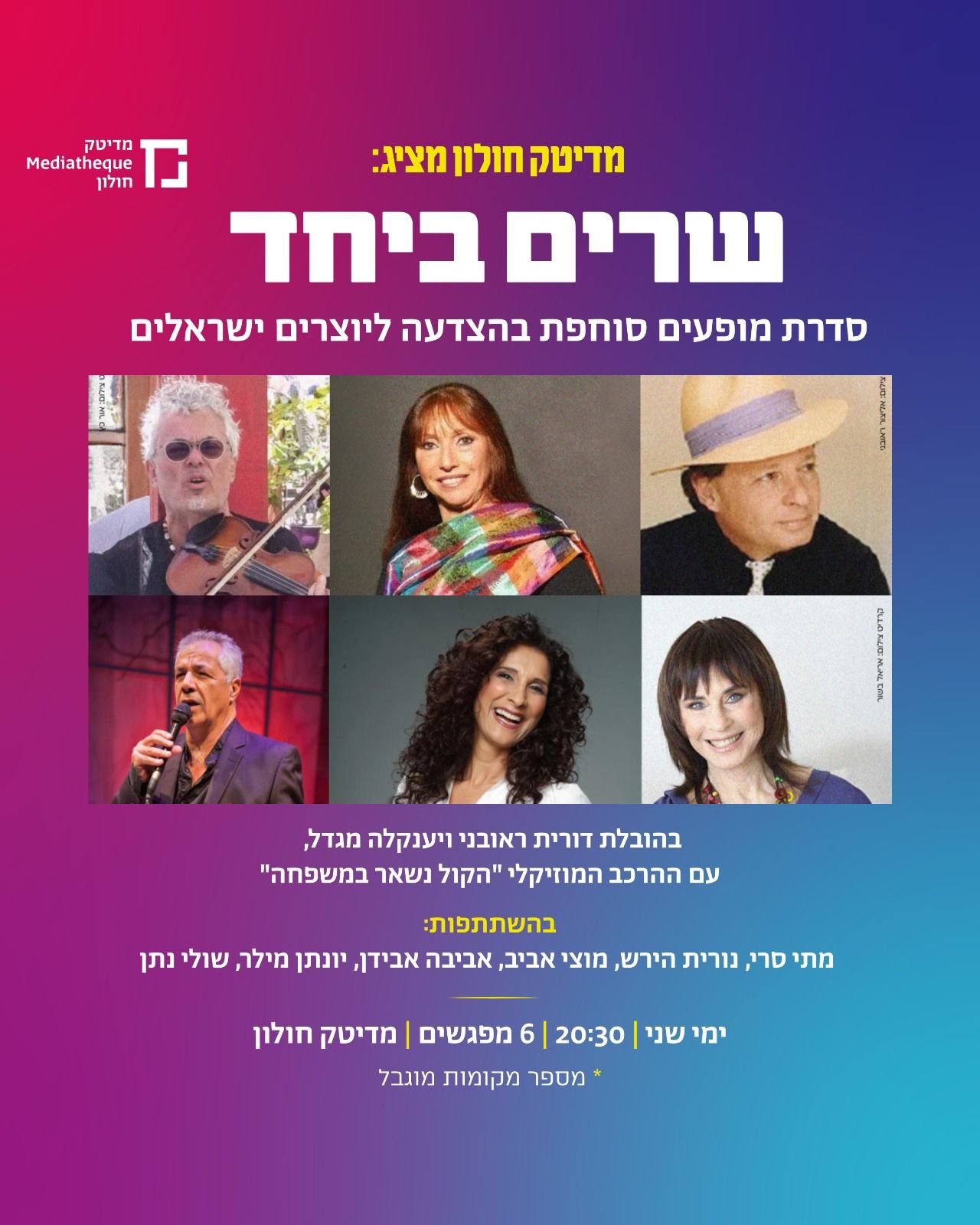 עיריית חולון