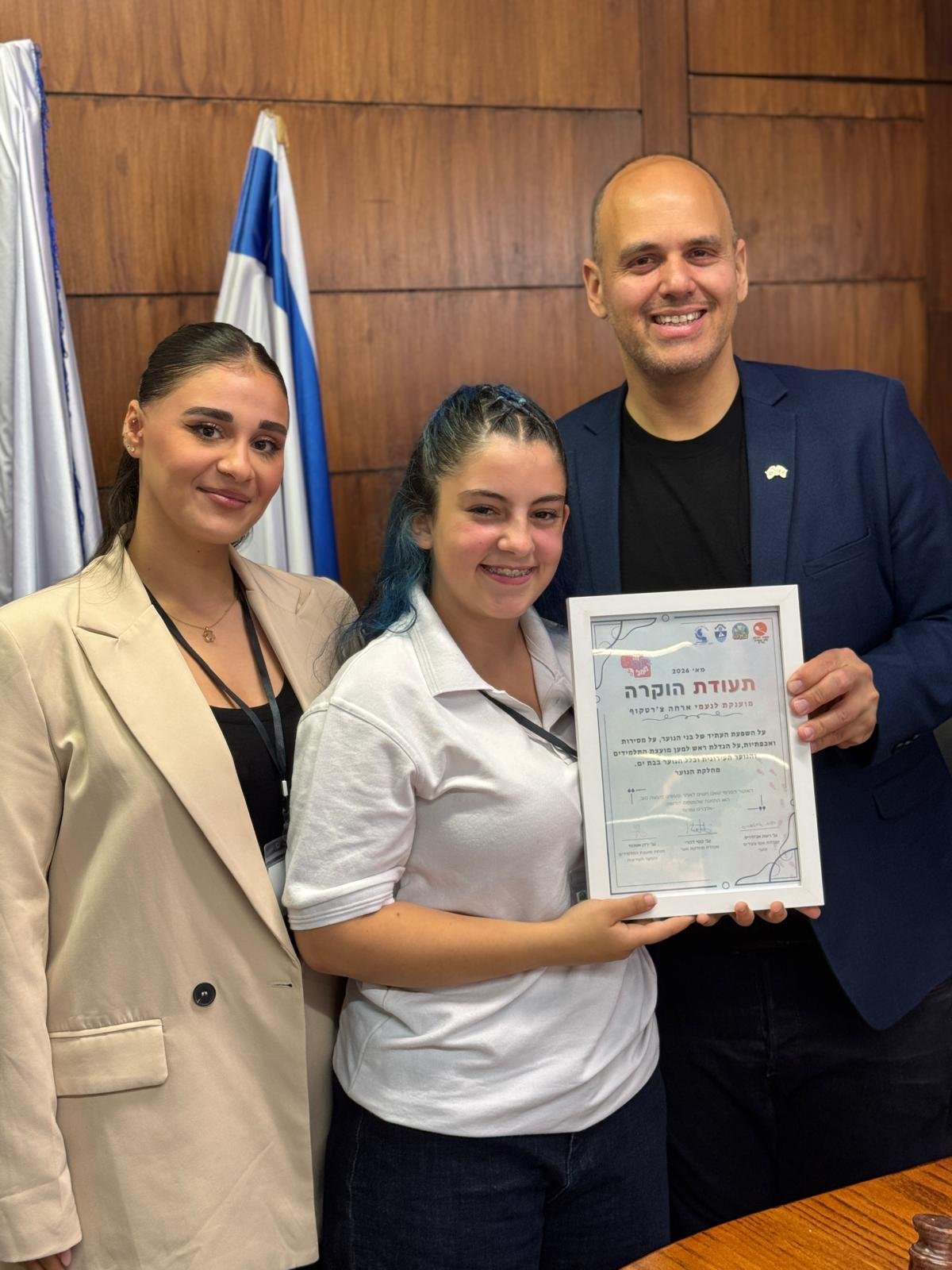 עיריית בת ים