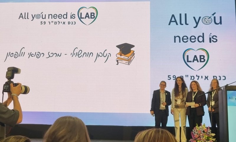וולפסון על המפה: ההישגים המרשימים של אגף המעבדות בכנס הארצי
