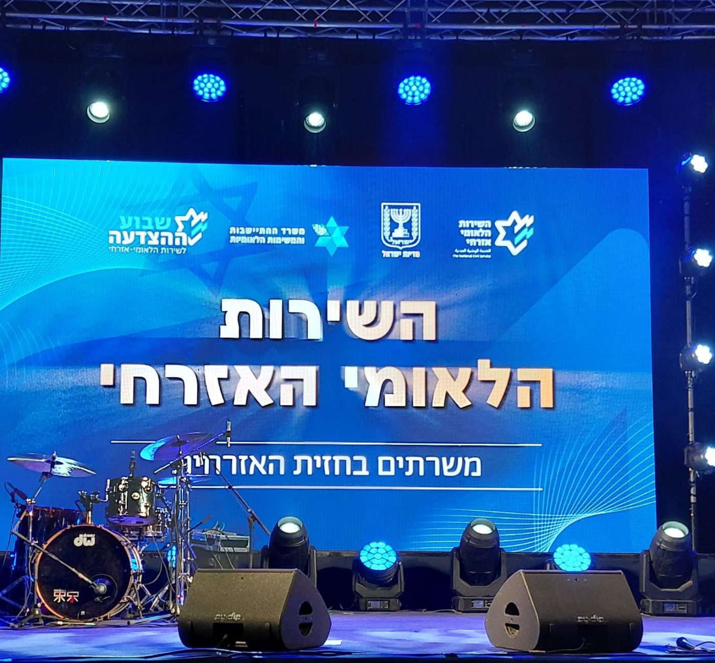דוברות וולפסון