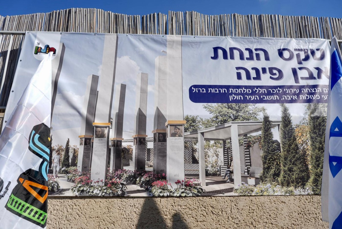 עיריית חולון