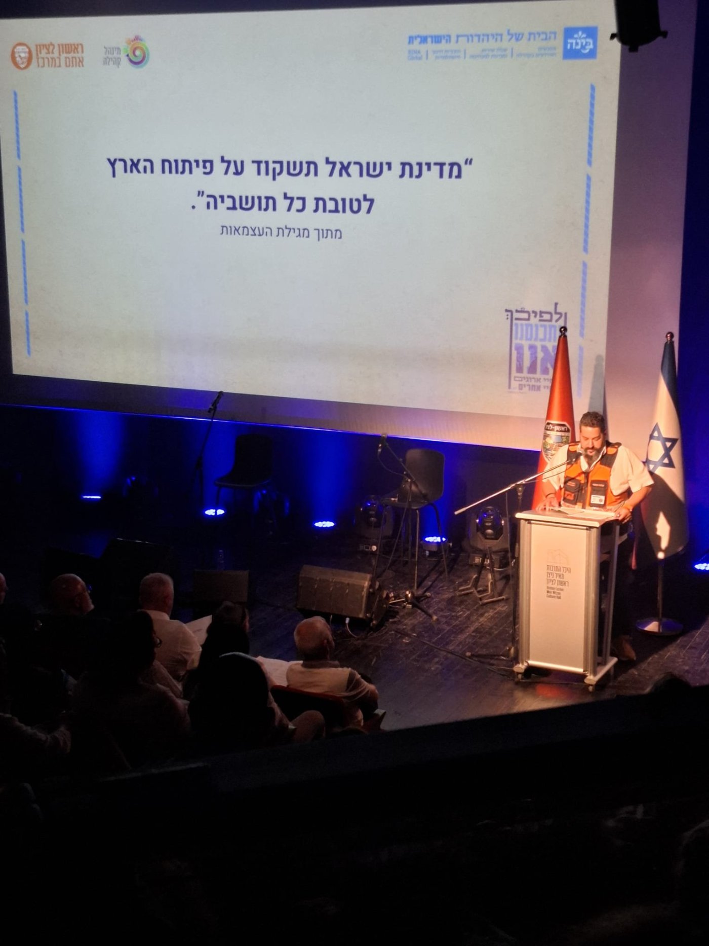 דוברות איחוד הצלה