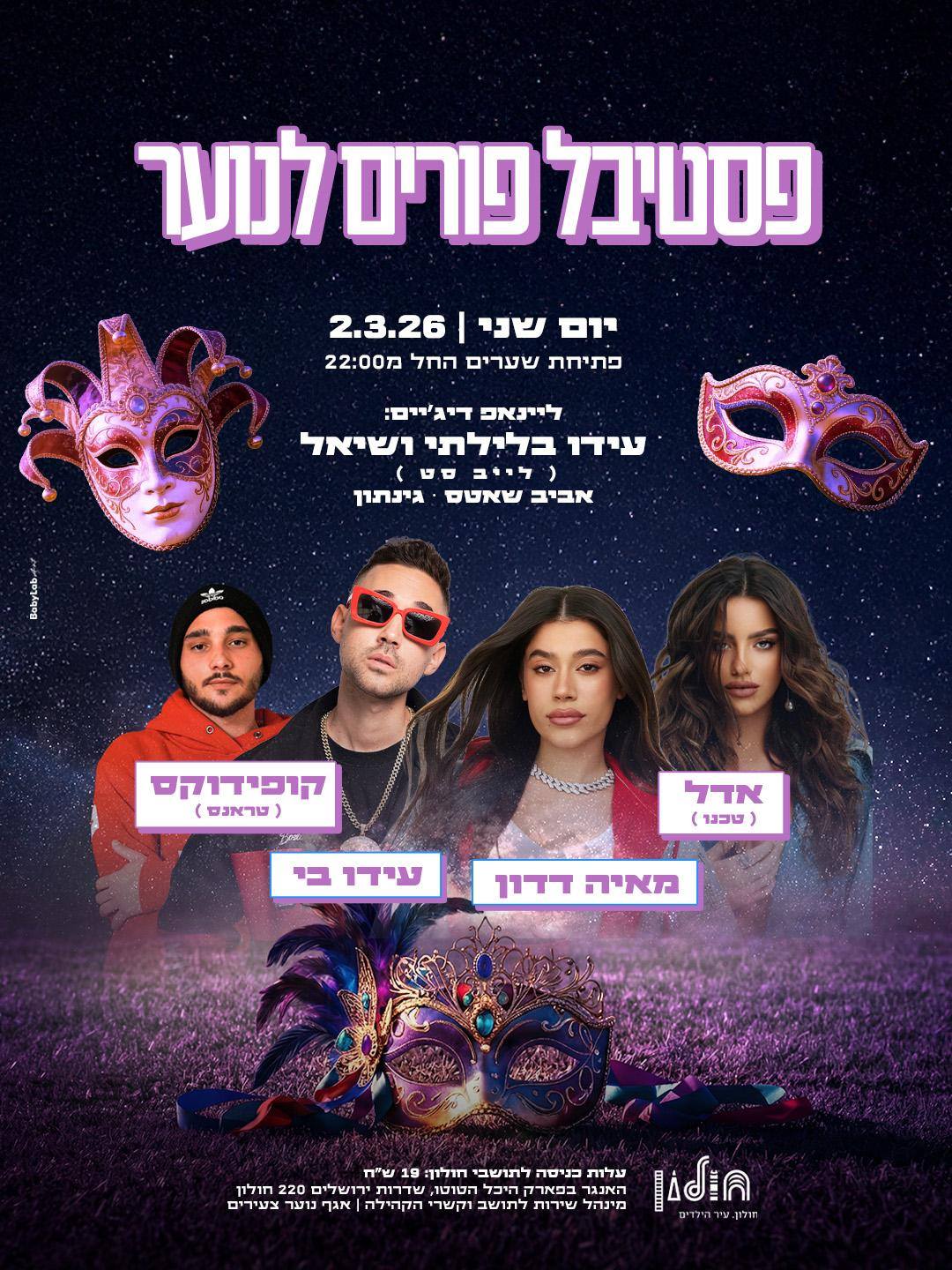 עיריית חולון