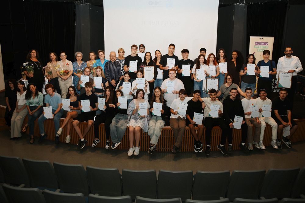 תלמידי בת ים סיימו בהצלחה את התוכנית "עיר אקדמית"