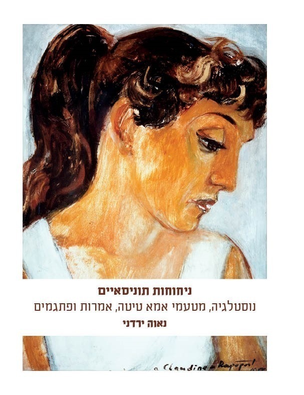 יח"צ