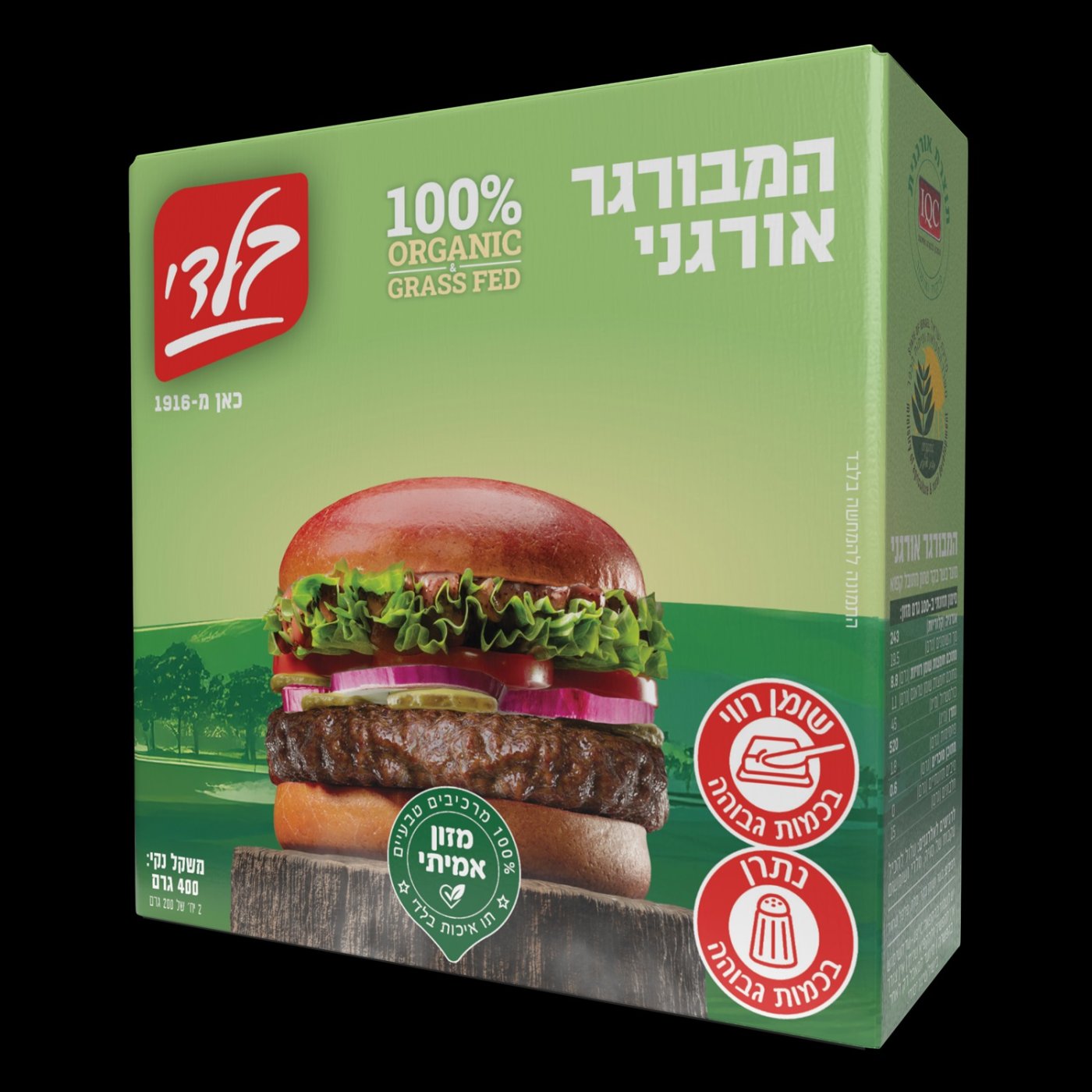 באדיבות החברה