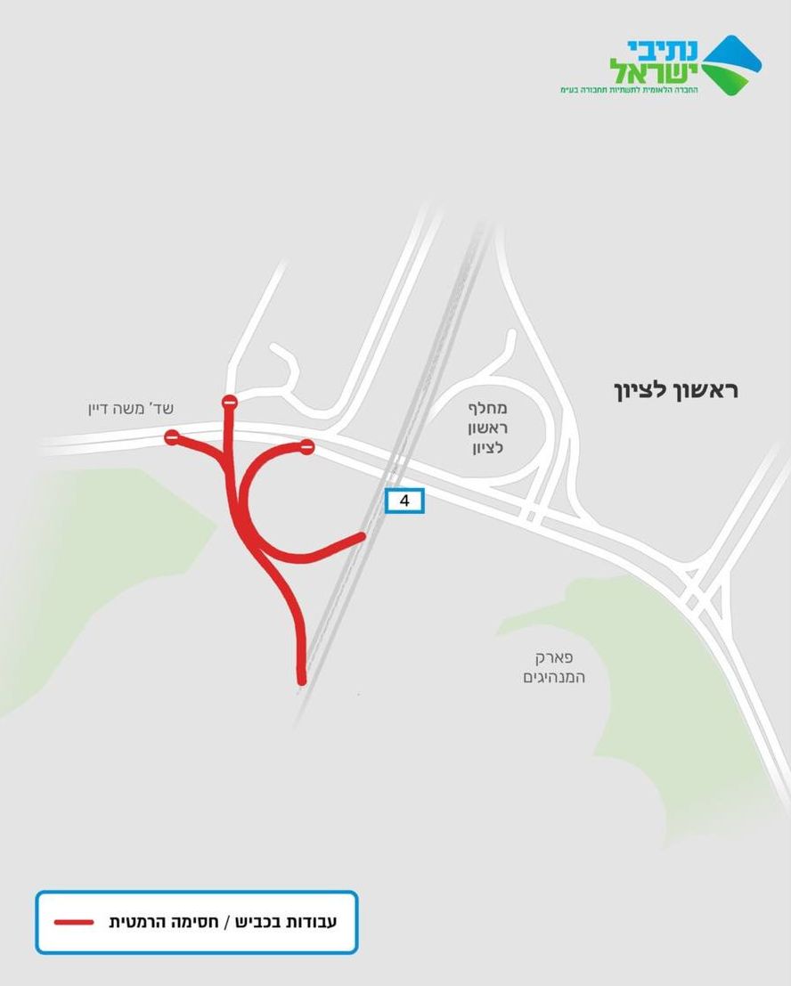 חסימה הרמטית של מחלף ראשון לציון דרום בשבוע הקרוב
