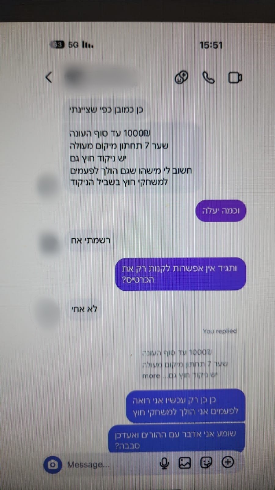 דוברות משטרת ישראל