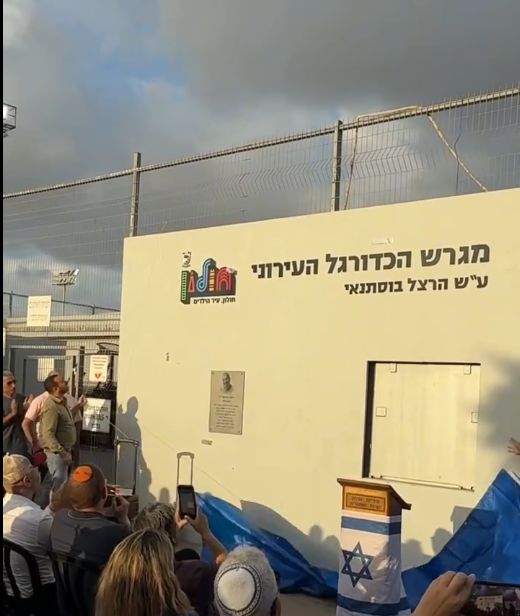 עיריית חולון