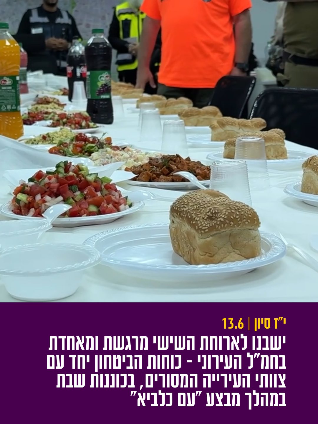 עיריית חולון