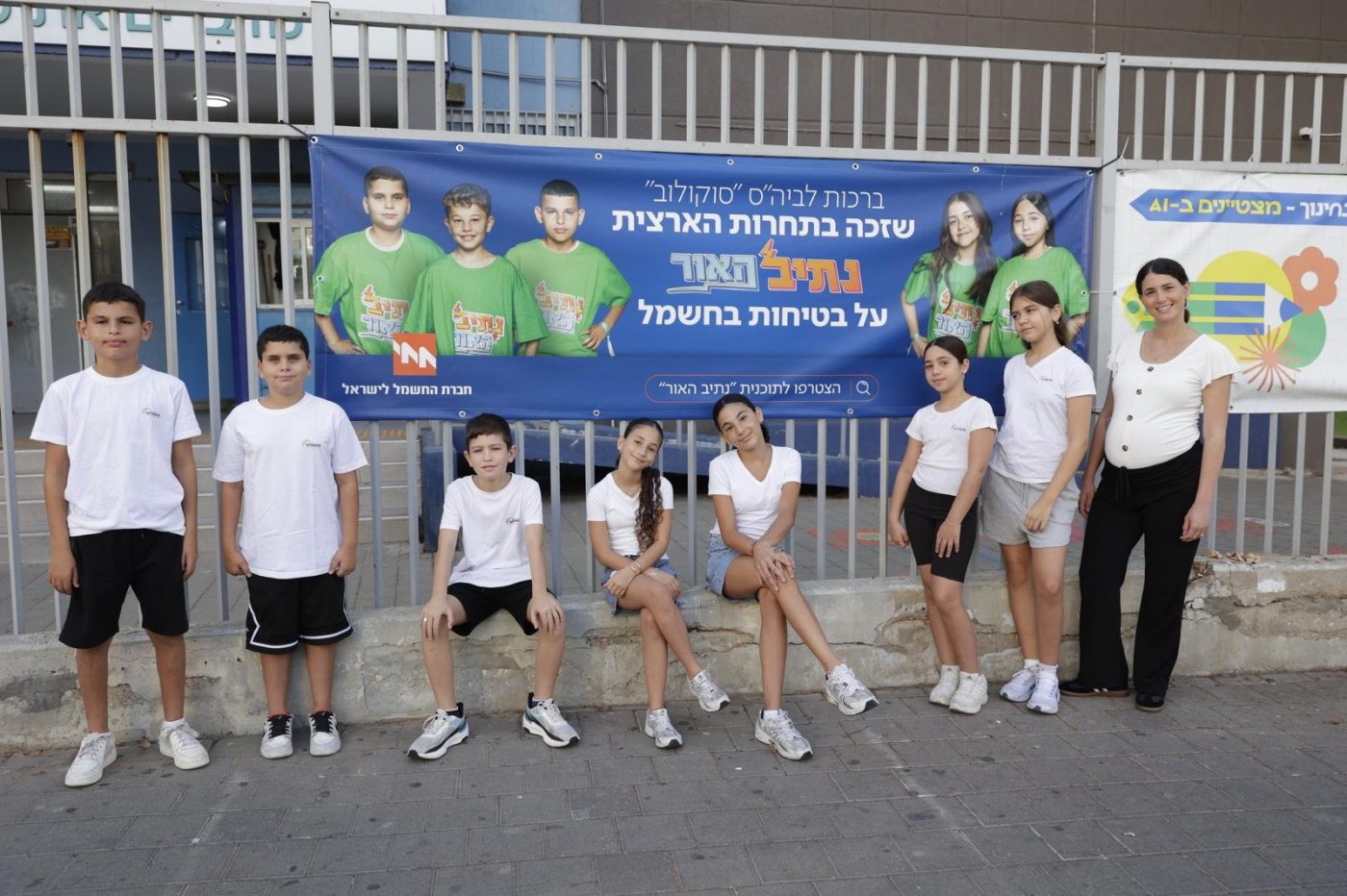 תלמידי סוקולוב בת ים זכו בתחרות של חברת החשמל ומככבים על כרזה בעיר