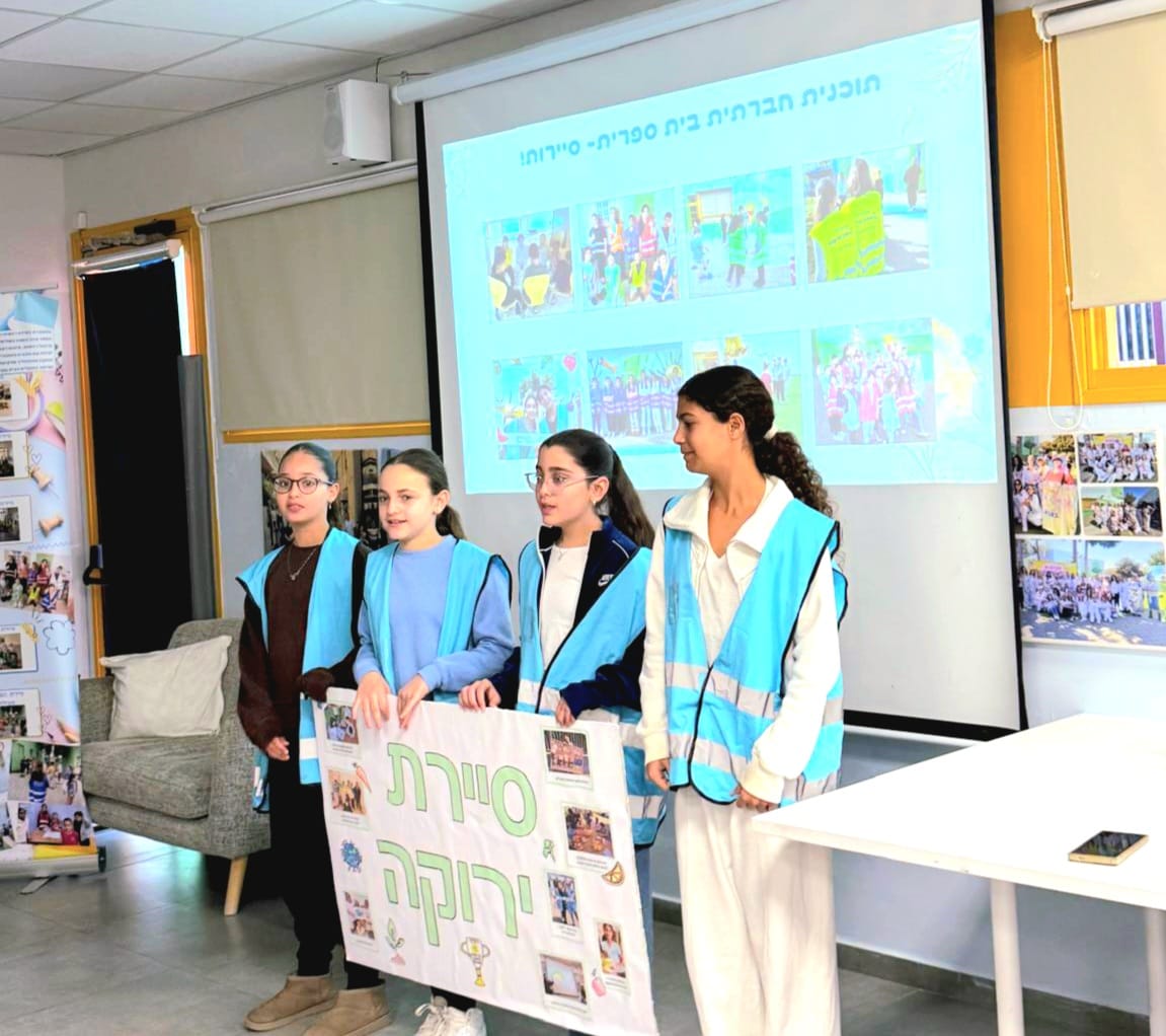 בית ספר רמז