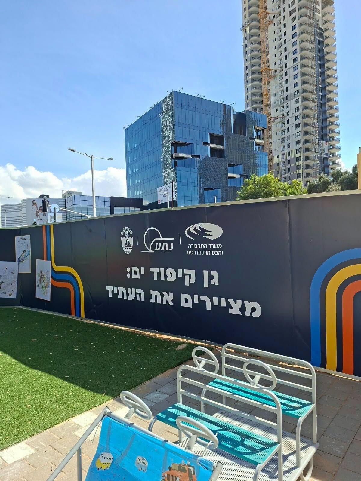 נת"ע