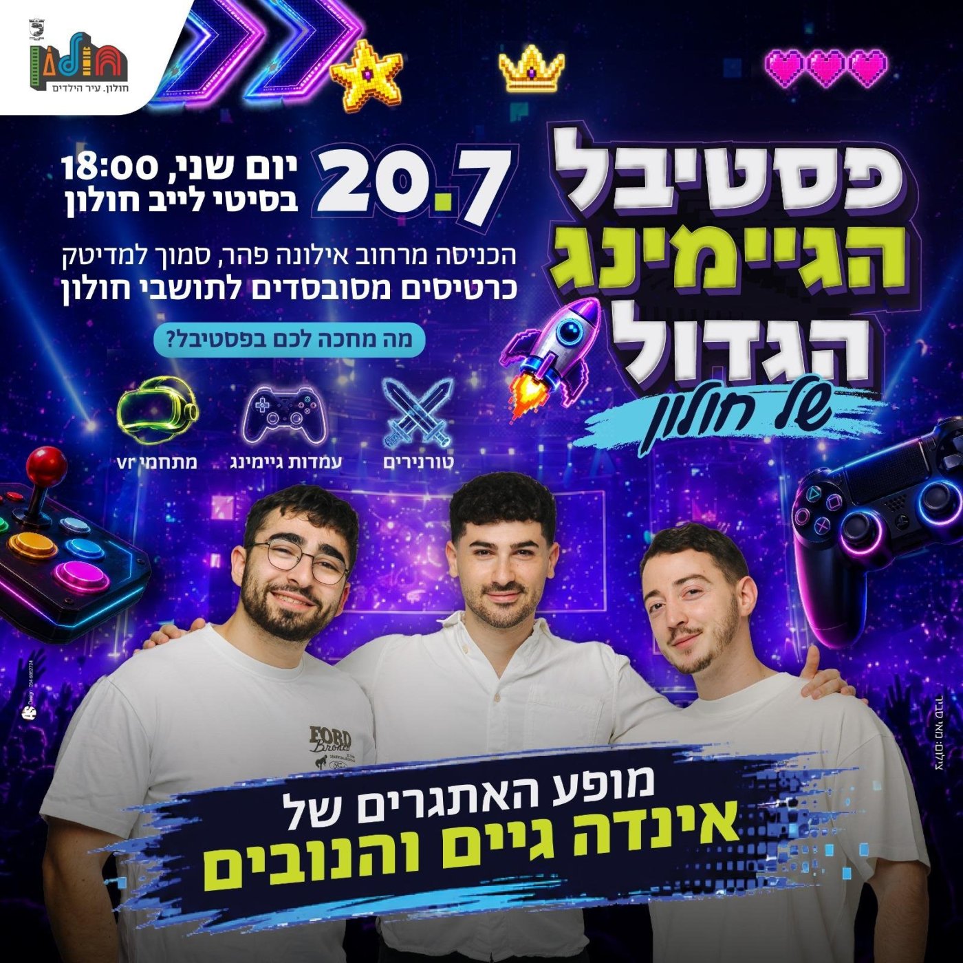 עיריית חולון