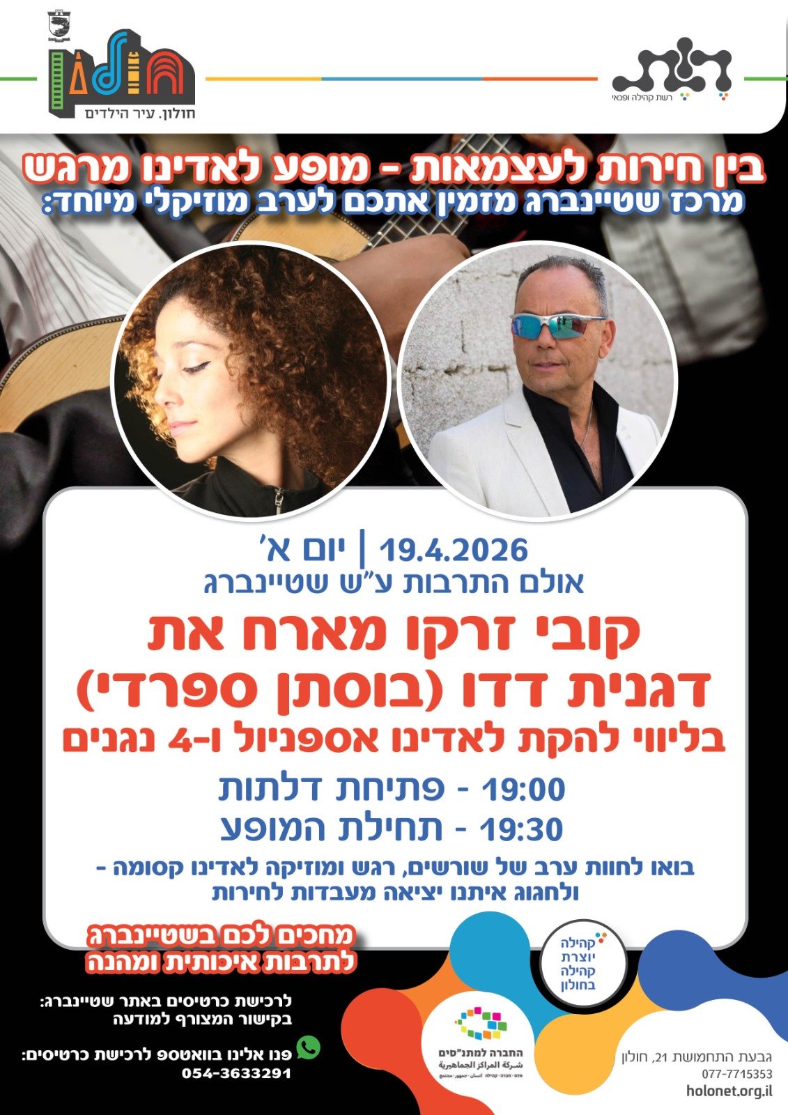 מרכז שטיינברג