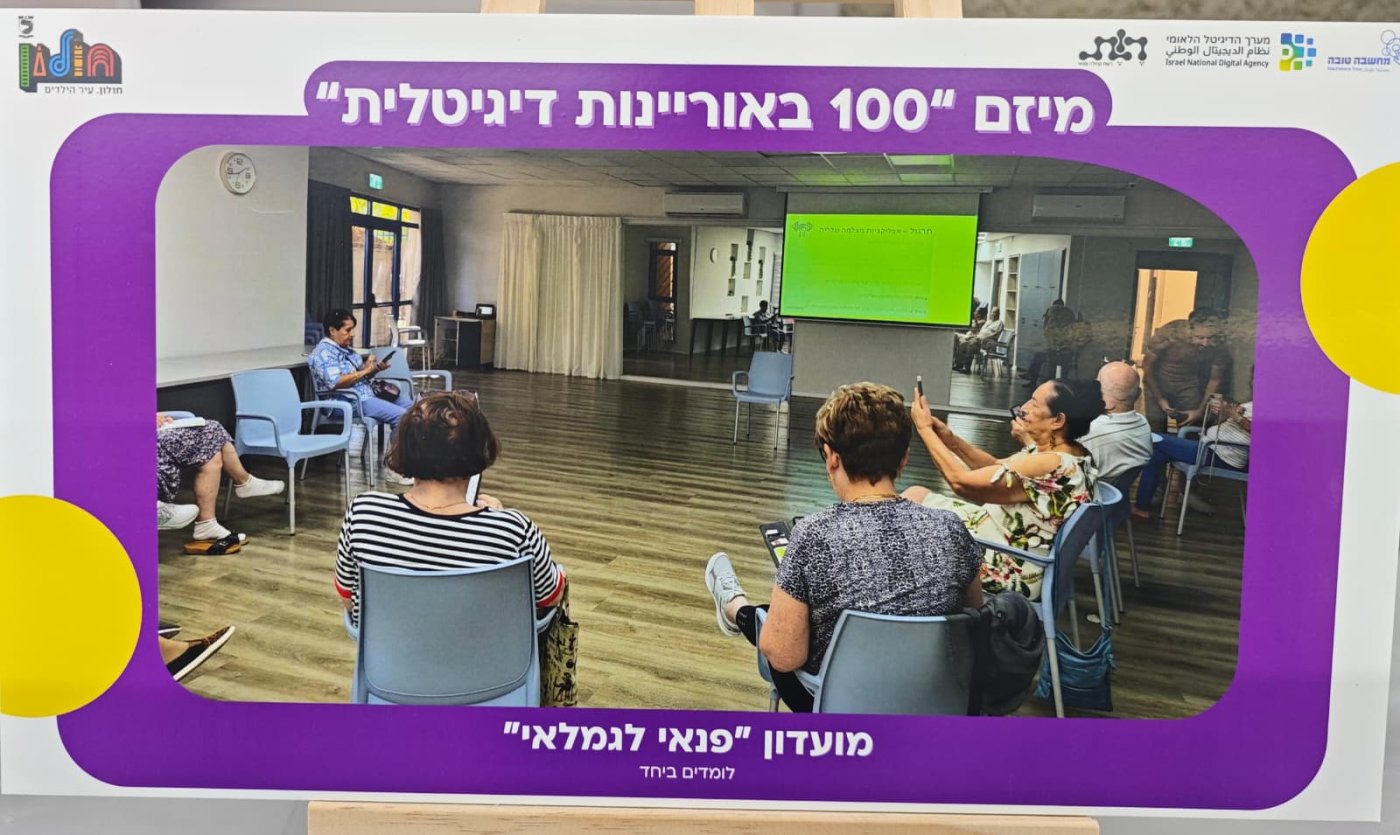 עיריית חולון