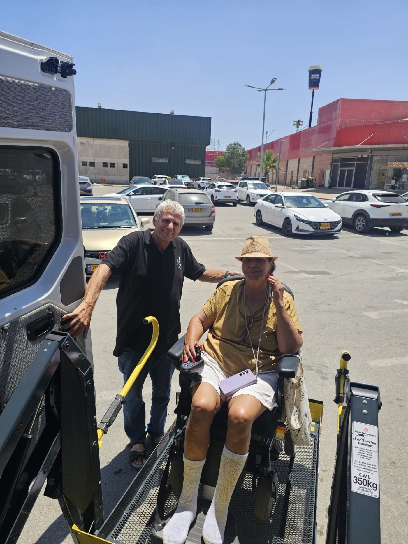 יד שרה
