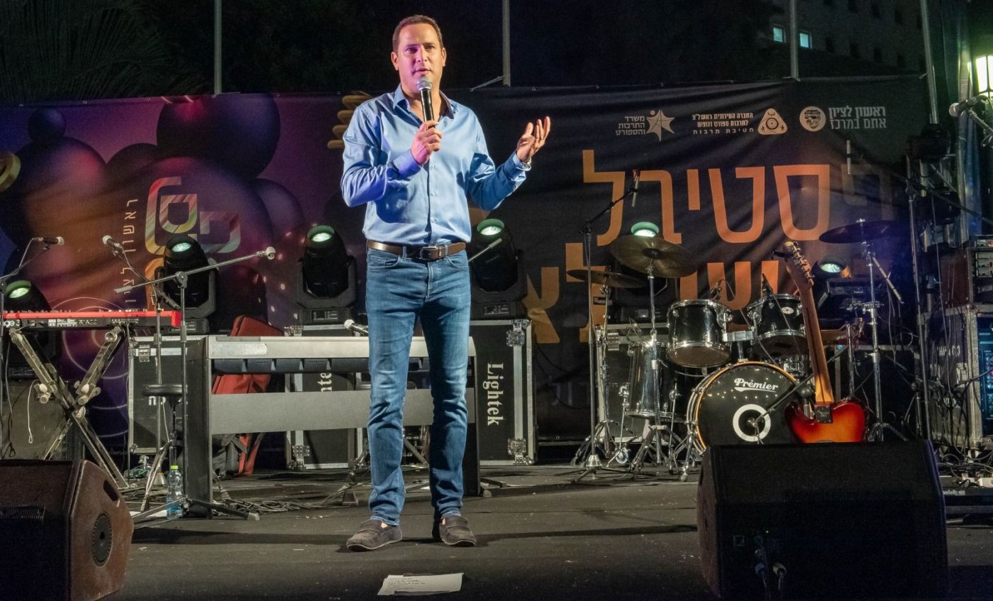 עיריית ראשון לציון