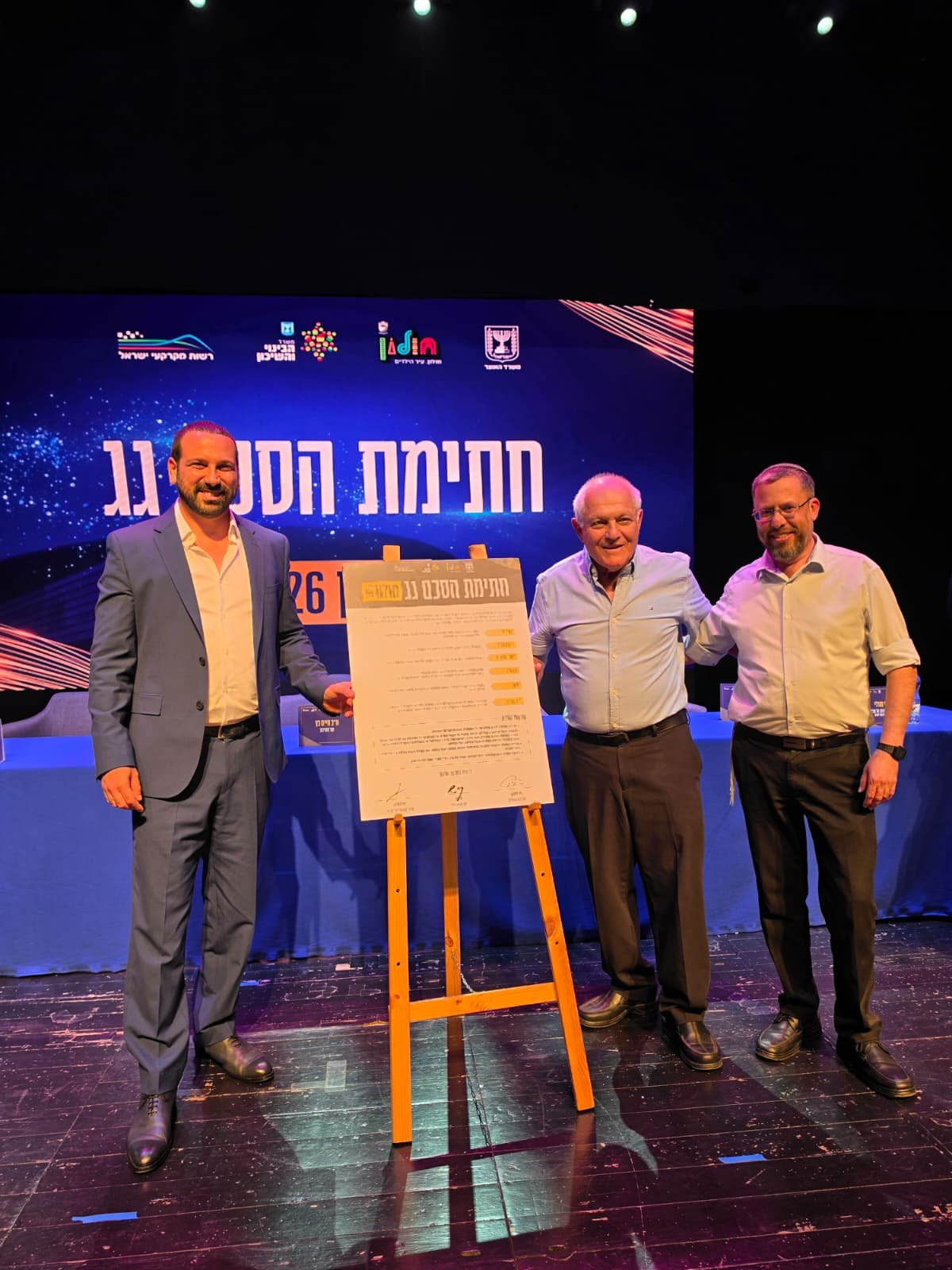 נחתם הסכם הגג במיליארדים לטובת פיתוח ועתיד חולון
