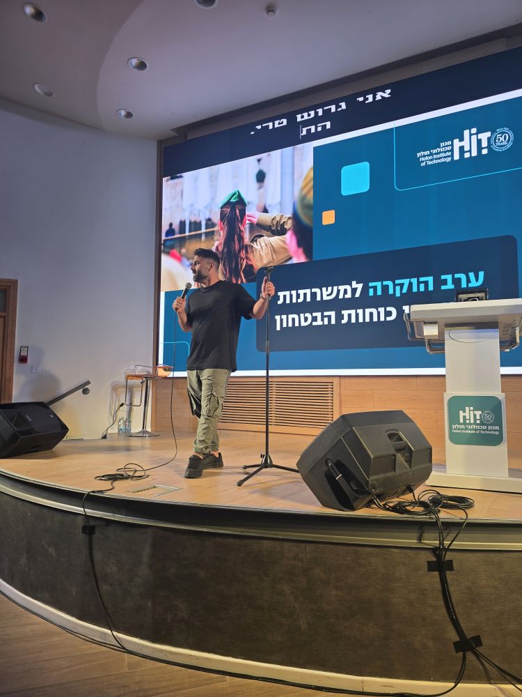 HIT חולון