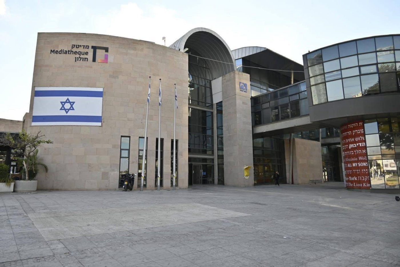 עיריית חולון