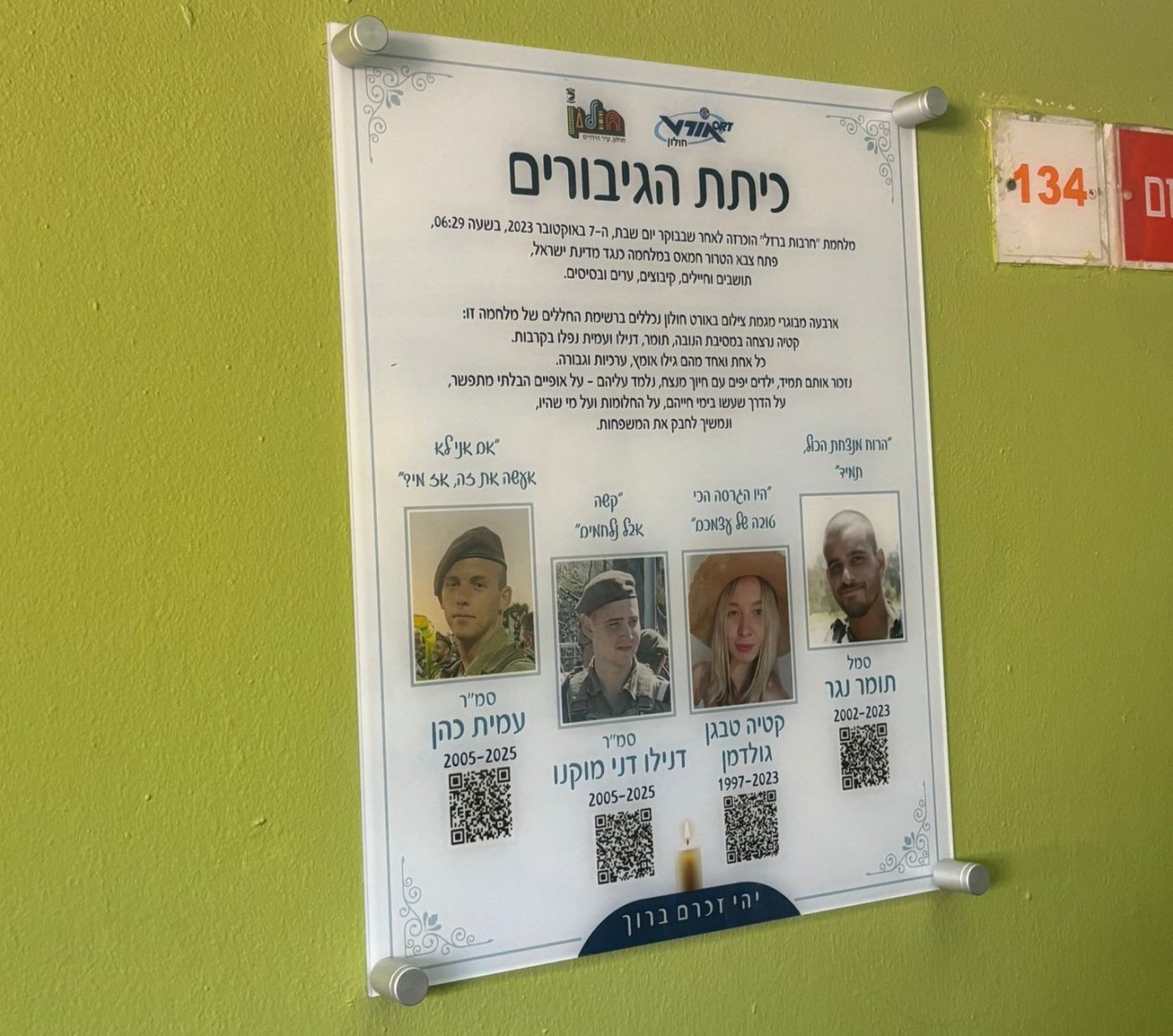 עיריית חולון