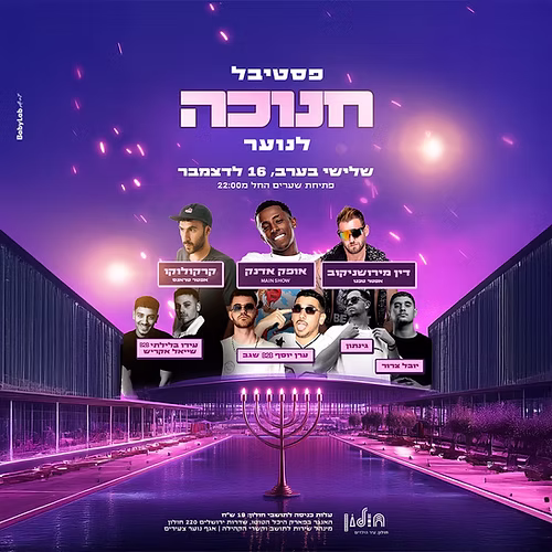 עיריית חולון