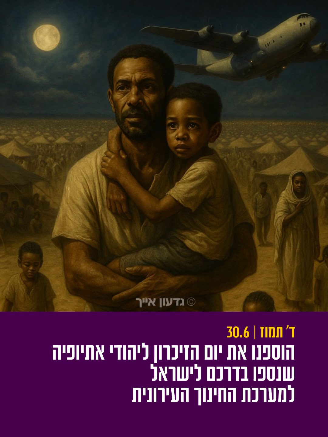 עיריית חולון
