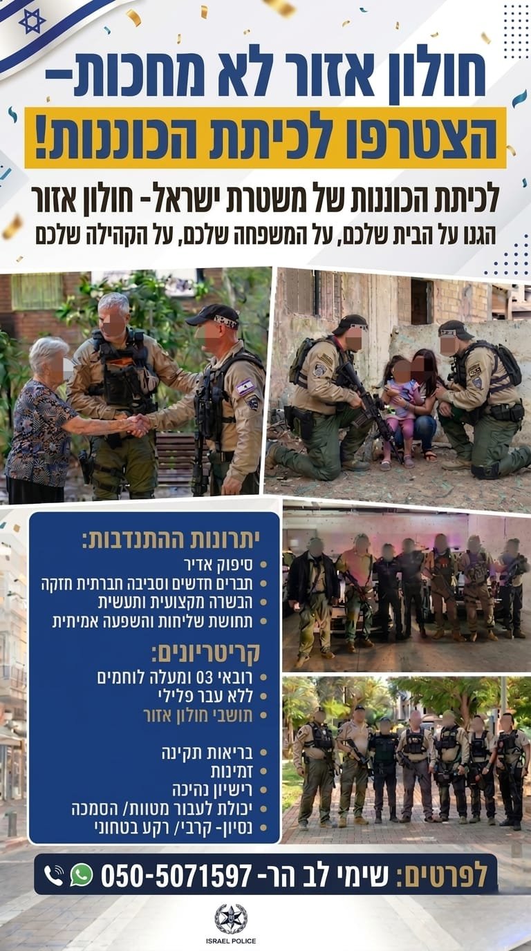 המועצה המקומית אזור