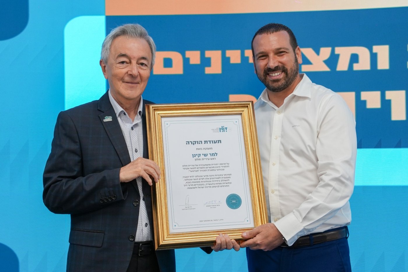 HIT חולון