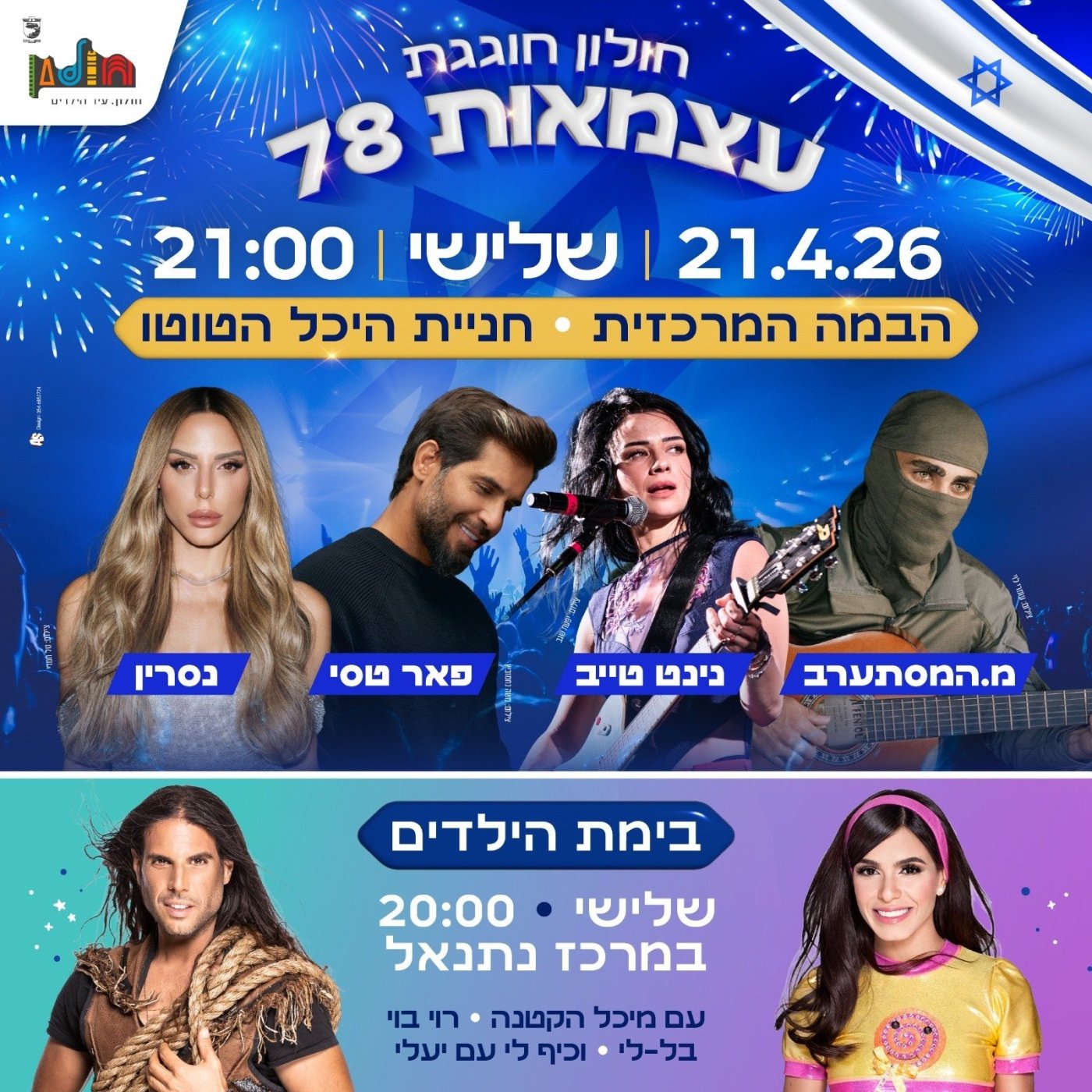 עיריית חולון