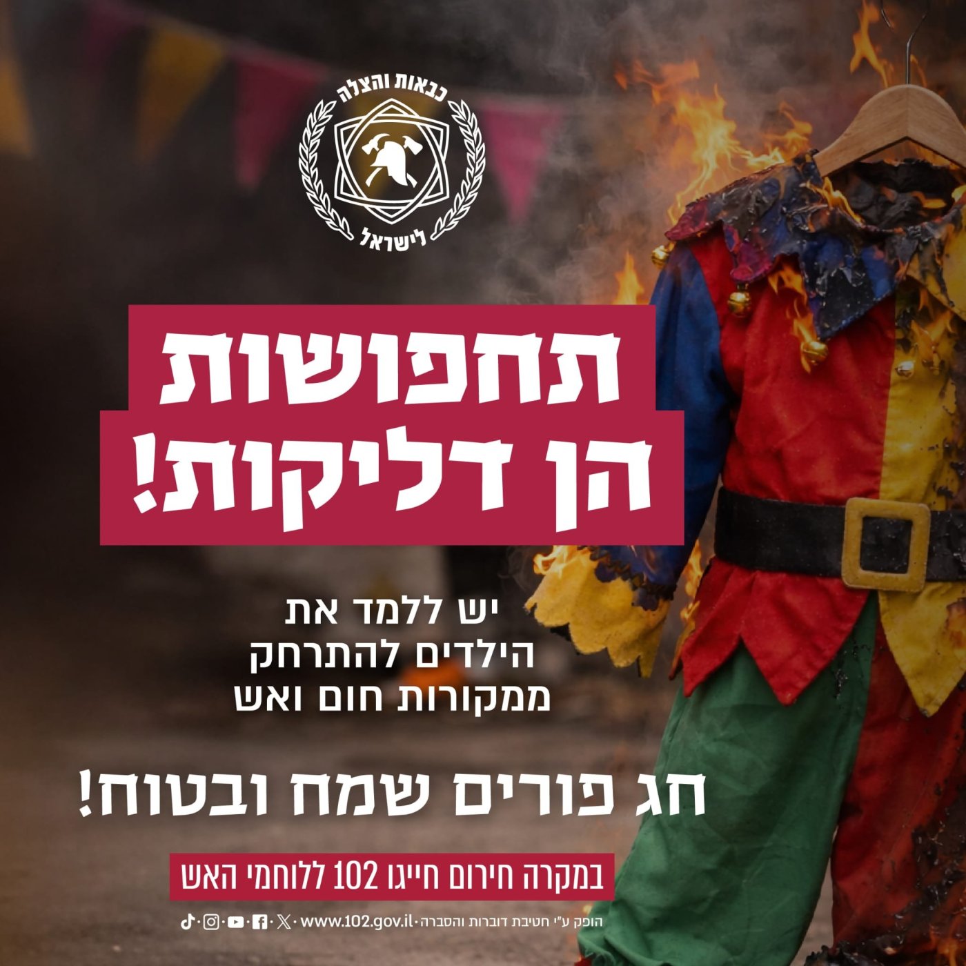 דוברות כבאות והצלה