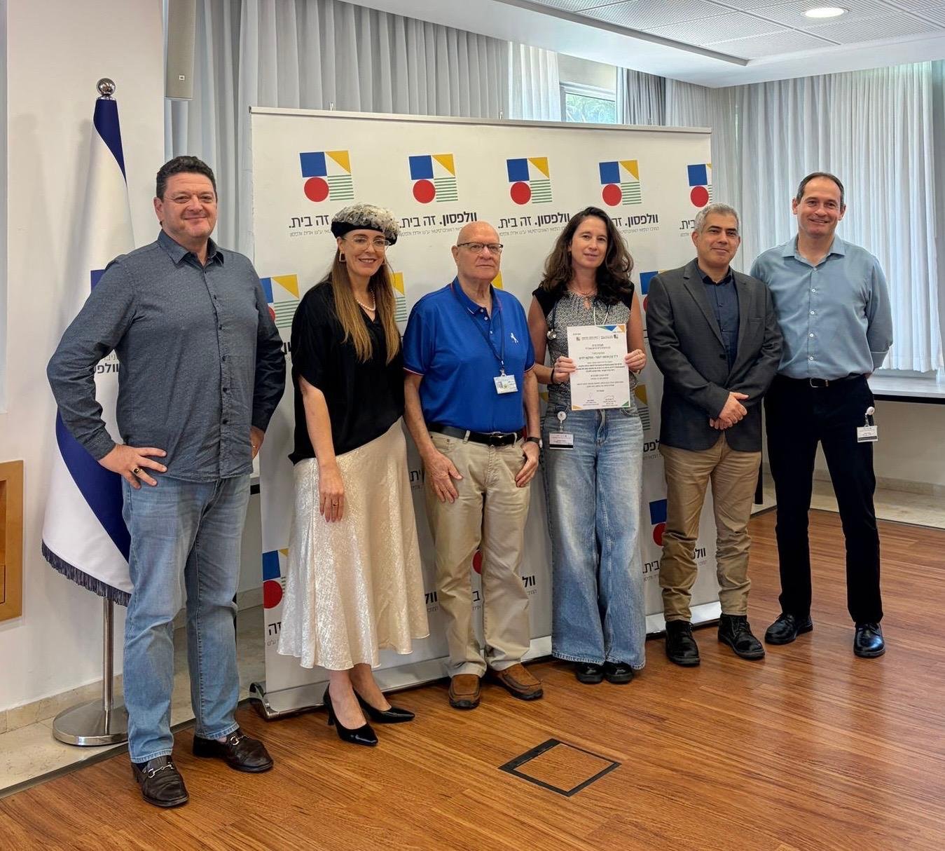 דוברות וולפסון