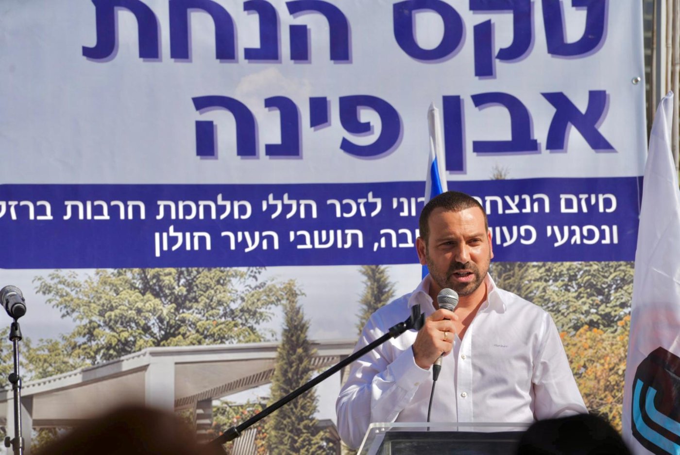 עיריית חולון