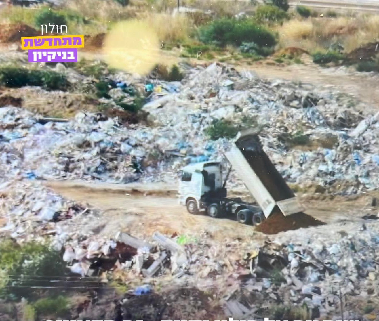 נתפס ונקנס נהג משאית שהשליך פסולת בניין בחולון