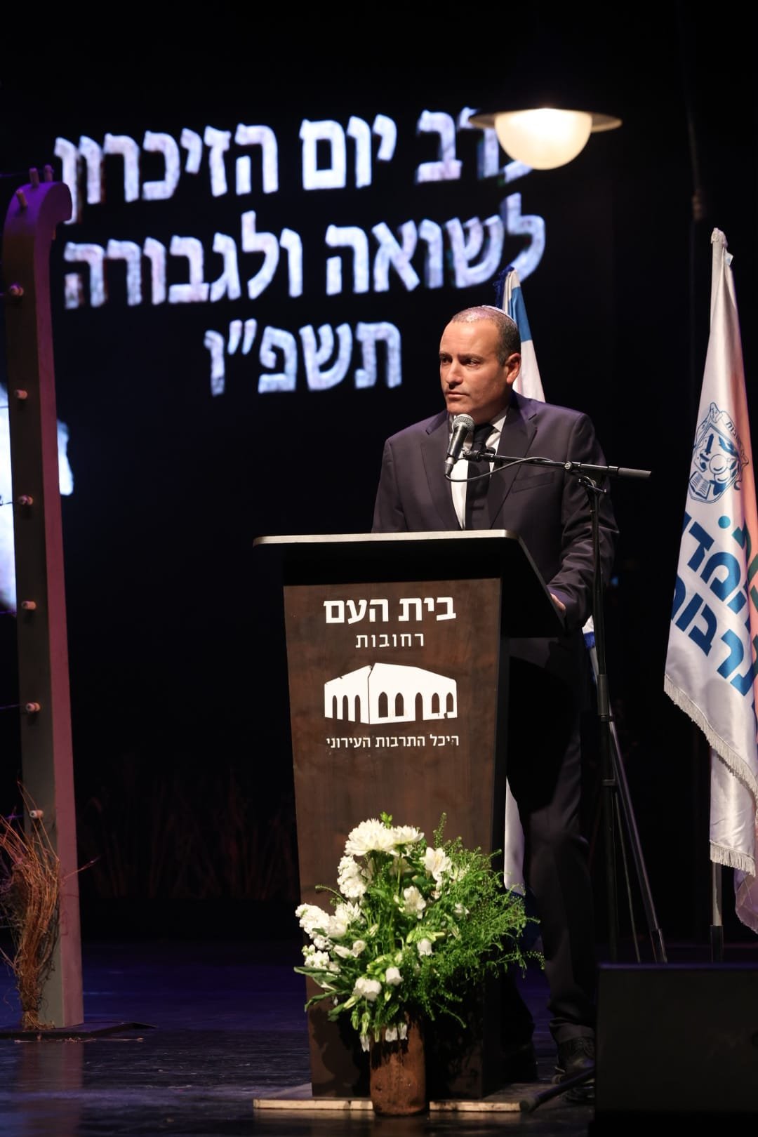 רחובות מתייחדת עם זכר הנספים: מאות תושבות ותושבים ושורדי שואה השתתפו בטקס המרכזי