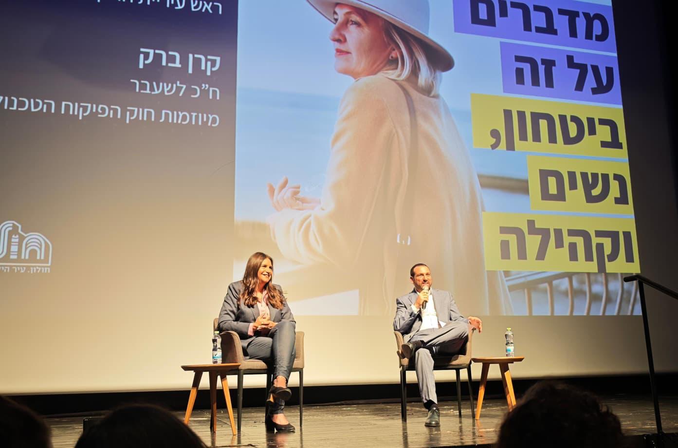 האירוע העירוני המרכזי לציון חודש המאבק באלימות כלפי נשים ובמשפחה התקיים במדיטק חולון